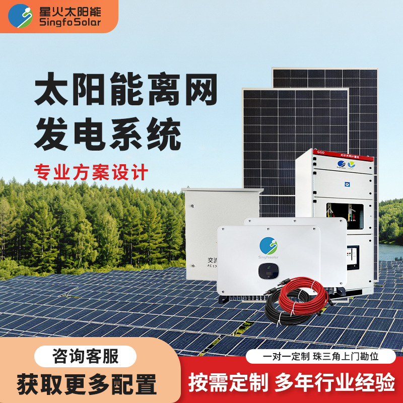 Sistem pembangkit listrik tena - Solar Generator ulasan dan harga